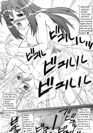  Sisters Cock [English] [Rewrite] - Page 16