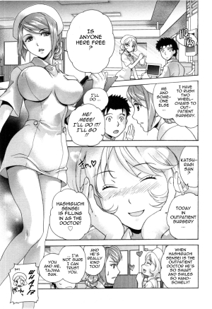 [Fujisaka Kuuki] Nurse o Kanojo ni Suru Houhou - How To Go Steady With A Nurse 4 [English] [Tadanohito] - Page 31