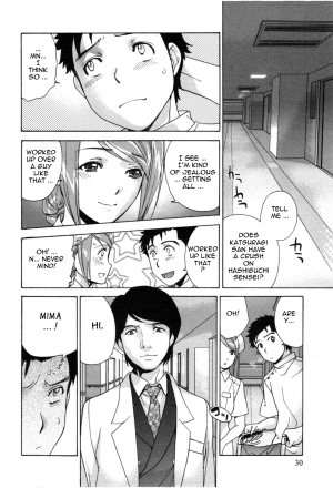 [Fujisaka Kuuki] Nurse o Kanojo ni Suru Houhou - How To Go Steady With A Nurse 4 [English] [Tadanohito] - Page 32