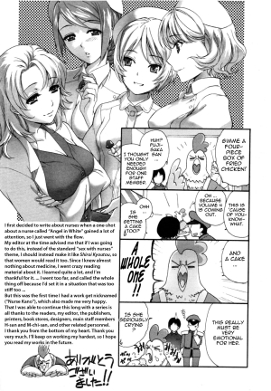 [Fujisaka Kuuki] Nurse o Kanojo ni Suru Houhou - How To Go Steady With A Nurse 4 [English] [Tadanohito] - Page 199