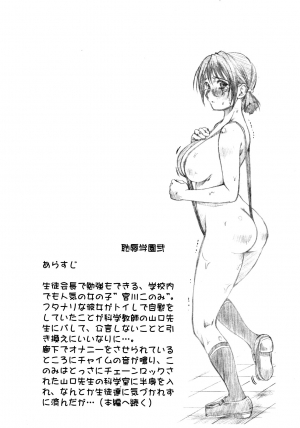  Milk Gohan - Chijoku Gakuen 2 (english) - Page 4