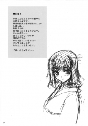(COMIC1☆2) [Kirintei (Kirin Kakeru)] Aishite Yamanai Shoujo [English] [FAKKU] - Page 5