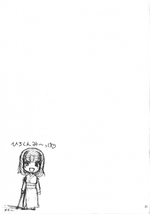 (COMIC1☆2) [Kirintei (Kirin Kakeru)] Aishite Yamanai Shoujo [English] [FAKKU] - Page 32
