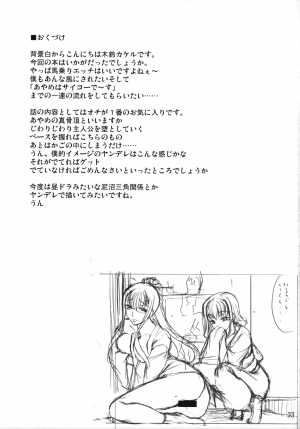 (COMIC1☆2) [Kirintei (Kirin Kakeru)] Aishite Yamanai Shoujo [English] [FAKKU] - Page 34