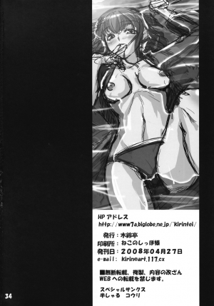 (COMIC1☆2) [Kirintei (Kirin Kakeru)] Aishite Yamanai Shoujo [English] [FAKKU] - Page 35