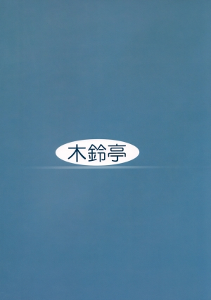 (COMIC1☆2) [Kirintei (Kirin Kakeru)] Aishite Yamanai Shoujo [English] [FAKKU] - Page 36