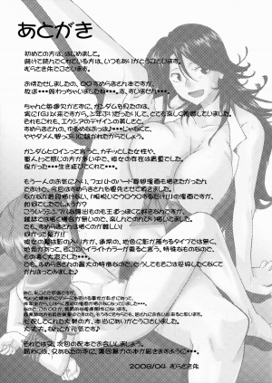 [Hooliganism] Lost My Career (Gundam 00) (ENG) [Munyu] - Page 33