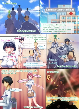 [Nyancorogashi (TUTUSAKU)] Kansen Shita Musume wa Nakadashi Chiryou de Bacchi Kaiketsu! | Infected girls are all okay with creampie treatment! [English] - Page 9
