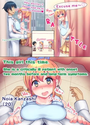 [Nyancorogashi (TUTUSAKU)] Kansen Shita Musume wa Nakadashi Chiryou de Bacchi Kaiketsu! | Infected girls are all okay with creampie treatment! [English] - Page 21