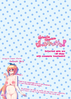 [Nyancorogashi (TUTUSAKU)] Kansen Shita Musume wa Nakadashi Chiryou de Bacchi Kaiketsu! | Infected girls are all okay with creampie treatment! [English] - Page 31