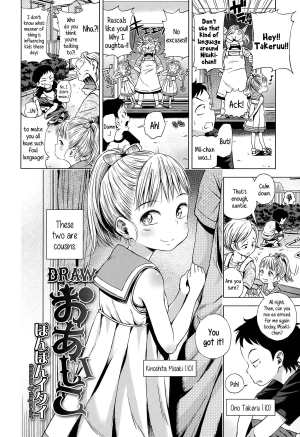 [PonPon Itai] Oaiko | Draw (Comic LO 2015-06) [English] {5 a.m.} - Page 3