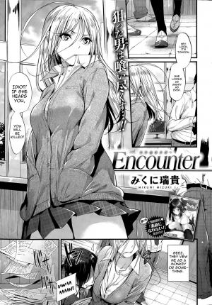 [Mikuni Mizuki] Encounter + Encounter Sonogo (Akujo Kousatsu) [English] - Page 2