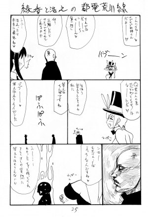 (C75) [King Revolver (Kikuta Kouji)] Strike Ape (Strike Witches) [English] [Tigoris Translates] - Page 25