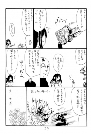 (C75) [King Revolver (Kikuta Kouji)] Strike Ape (Strike Witches) [English] [Tigoris Translates] - Page 27