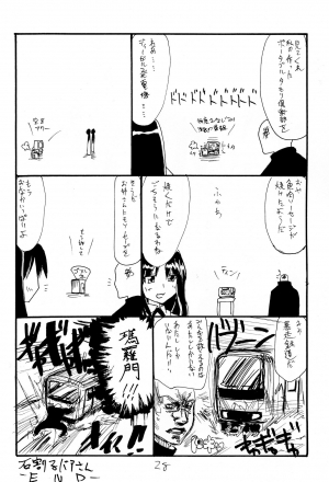 (C75) [King Revolver (Kikuta Kouji)] Strike Ape (Strike Witches) [English] [Tigoris Translates] - Page 28
