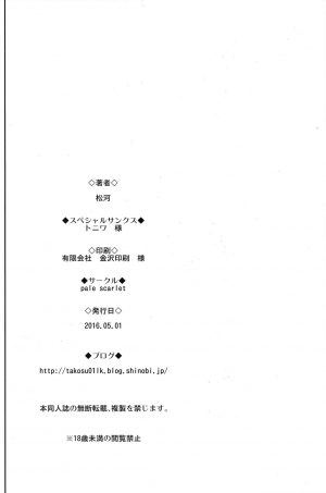 (COMIC1☆10) [Pale Scarlet (Matsukawa)] Fascinate Nail 2 (Granblue Fantasy) [English] [CGrascal] - Page 21