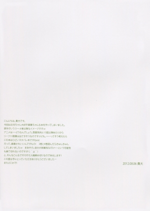 (C82) [Private Garden (Tsurusaki Takahiro)] retrieve#14 (Sword Art Online) [English] - Page 20
