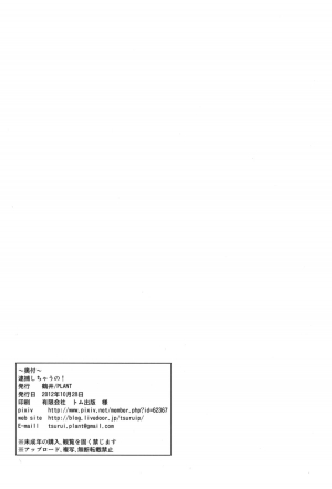 (SC57) [Plant (Tsurui)] Taiho Shichauno! | You're Under Arrest! (THE iDOLM@STER) [English] [doujin-moe.us] - Page 34