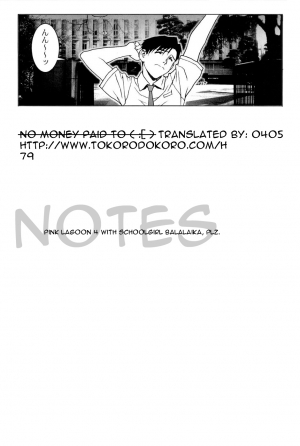 (C73) [Motchie Kingdom (Motchie)] PINK LAGOON 003 (Black Lagoon) [English] {0405} - Page 28