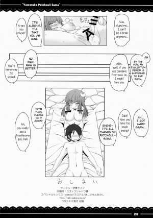 (C86) [Itou Life] Yawaraka ★ Patchouli-sama (Touhou Project) [English] - Page 22