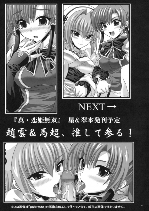 [FANTASY WIND] SUPExFRO (SRW & Endless Frontier)[Eng] - Page 26