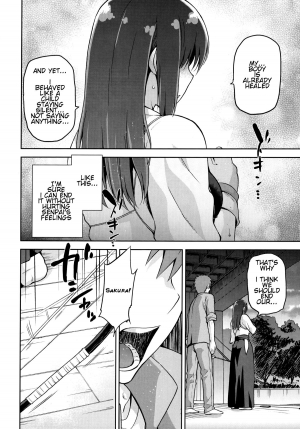 (C89) [Jyouren Kishidan (Kiasa)] Sakura Neya (Fate/stay night) [English] [o2chan] - Page 18