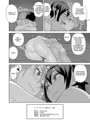 [Sangeriya (Hidarikiki)] Love Love Sex Ryokou Hon Ippakume - Love Love Sex Travel Book [English] [Digital] - Page 30