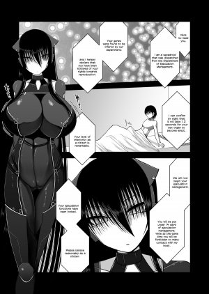  [Aeba no Mori (Aeba Fuchi)] Z-gata Shasei Kanri Android | Z-Type Ejaculation Management Android [English] [N04h] [Digital]  - Page 4