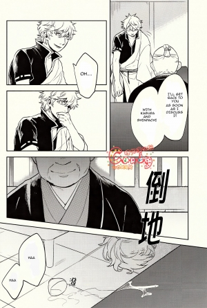(SUPER22) [3745HOUSE, tekkaG (Mikami Takeru, Haru)] GET ME OUT (Gintama) [English] - Page 9