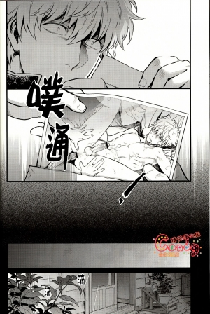(SUPER22) [3745HOUSE, tekkaG (Mikami Takeru, Haru)] GET ME OUT (Gintama) [English] - Page 31