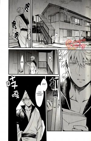 (SUPER22) [3745HOUSE, tekkaG (Mikami Takeru, Haru)] GET ME OUT (Gintama) [English] - Page 32