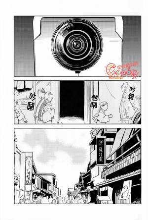 (SUPER22) [3745HOUSE, tekkaG (Mikami Takeru, Haru)] GET ME OUT (Gintama) [English] - Page 51