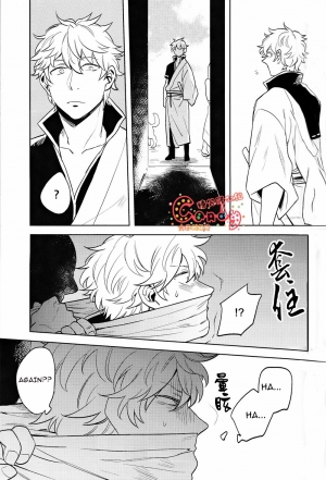 (SUPER22) [3745HOUSE, tekkaG (Mikami Takeru, Haru)] GET ME OUT (Gintama) [English] - Page 53