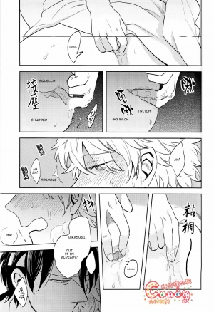 (SUPER22) [3745HOUSE, tekkaG (Mikami Takeru, Haru)] GET ME OUT (Gintama) [English] - Page 61