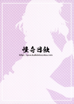  (C91) [Kaiki Nisshoku (Ayano Naoto)] Kirishima-san to Shinkon Seikatsu - Teitoku Manual After (Kantai Collection -KanColle-) [English] [constantly]  - Page 23