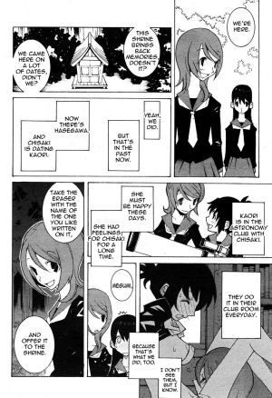 [Dowman Sayman] Love Spell [English] [thetsuuyaku] - Page 3