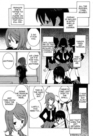 [Dowman Sayman] Love Spell [English] [thetsuuyaku] - Page 4