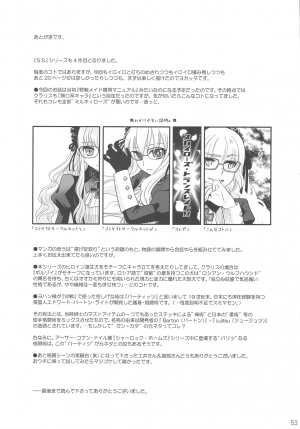 (C75) [Otaku Beam (Ootsuka Mahiro)] SS IV [English] - Page 51
