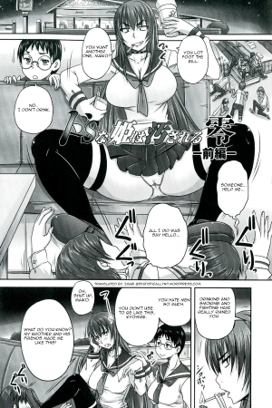 [Nozarashi Satoru] Do S na Hime wa Kegasareru Rei -Zenpen- (Do S na Hime wa Kegasareru - Inga no Shou -) [English] =StatisticallyNP= - Page 2