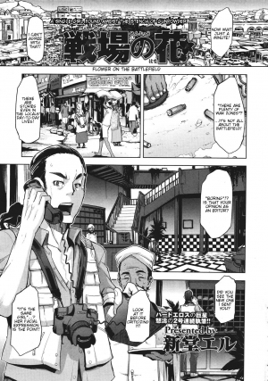 [ShindoL] Senjou no Hana | Flower on the Battlefield (COMIC Megastore 2011-08) [English] {terriball} - Page 2
