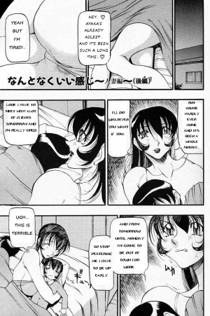  [Azuki Kurenai] Nan to Naku Ii Kanji ~Hitozuma Hen~ | A Lovely Wife [English] [hen-toy]  - Page 21