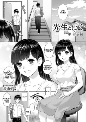 [Yuyama Chika] Sensei to Boku Ch. 1-5 [English] [Comfy Pillows Scans] - Page 3