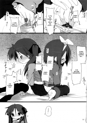 (C73) [Zenpou Fuchuui (Kuroba)] Hiiragi Shimai Aibu Manual (Lucky Star) [English] [StolenTranslations] - Page 13