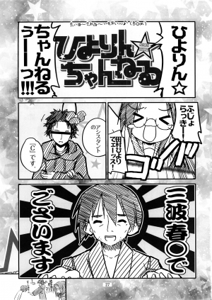 (C73) [Zenpou Fuchuui (Kuroba)] Hiiragi Shimai Aibu Manual (Lucky Star) [English] [StolenTranslations] - Page 28