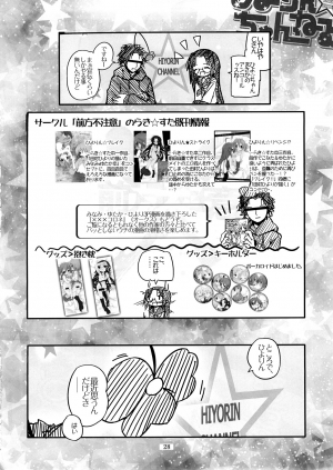 (C73) [Zenpou Fuchuui (Kuroba)] Hiiragi Shimai Aibu Manual (Lucky Star) [English] [StolenTranslations] - Page 29