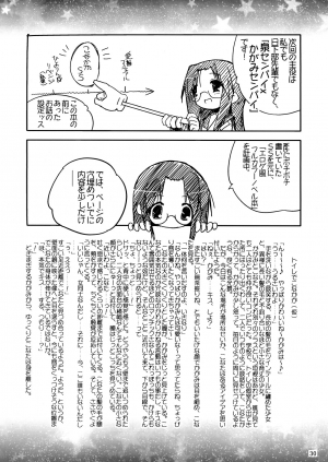 (C73) [Zenpou Fuchuui (Kuroba)] Hiiragi Shimai Aibu Manual (Lucky Star) [English] [StolenTranslations] - Page 31