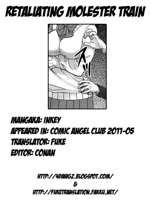 [inkey] Gyakushuu Chikan Ressha | Retaliating Molester Train (ANGEL Club 2011-05) [English] [4dawgz + FUKE] - Page 22