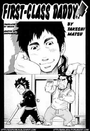 [Takeshi Matsu] First-Class Daddy [English] [Takaya] - Page 2