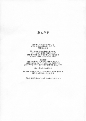  (Shuuki Reitaisai 3) [Asanebou Crisis (Akaneman)] Futanari Sennou ~ Hoshii Anoko ga Ochiru made | Futanari Brainwashing ~ Until the Girl I Want Falls (Touhou Project) [English]  - Page 22