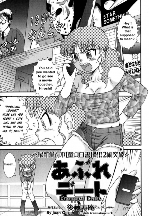 [Juan Gotoh] Abure Date (Dropped Date) [English] - Page 2